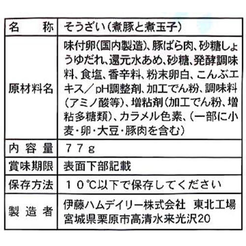 伊藤ハム 麺に具 煮豚と煮玉子 77g