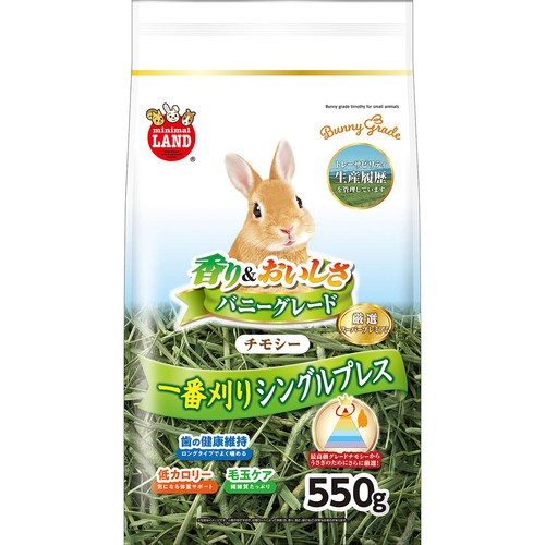 【ペット用】 マルカン minimalLAND  香り&おいしさ バニーグレード チモシー 歯の健康維持 毛玉ケア 550g