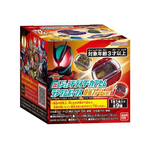 バンダイ 仮面ライダーゼッツ DXレジェンドライダーカプセム ランダムボックス 最強フォームver.01 3才以上