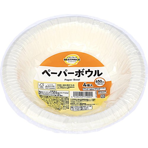 ペーパーボウル 650ml 4個 トップバリュベストプライス