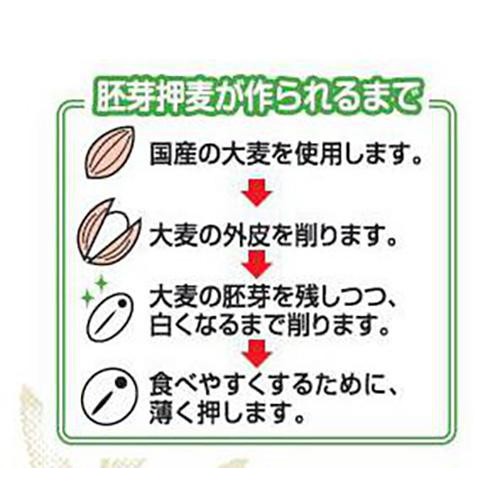 はくばく 胚芽押麦 12袋入 540g