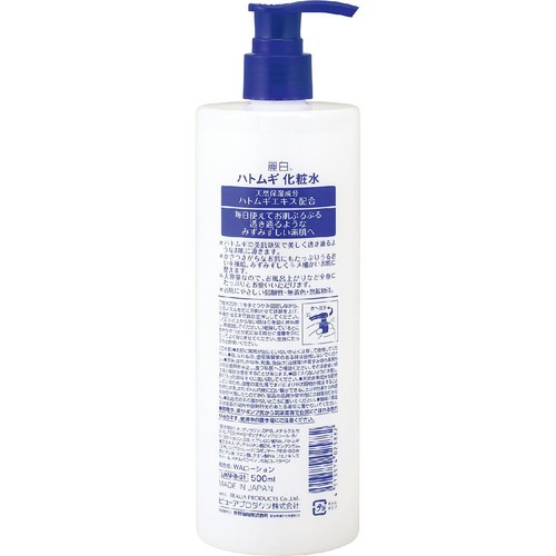 熊野油脂 麗白 ハトムギ 化粧水 本体 500ml