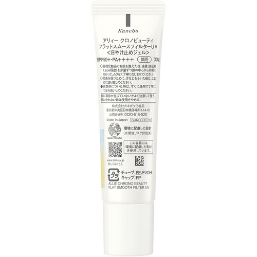 アリィー クロノビュー ティ フラットスムースフィルター UV 30g