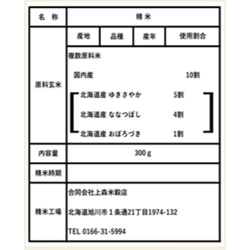 上森米穀店 すきやきに合うブレンド米 300g