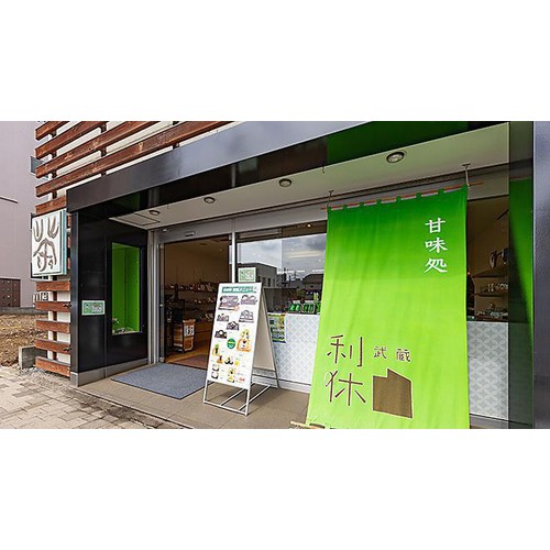 新井園本店 さやま茶 500ml