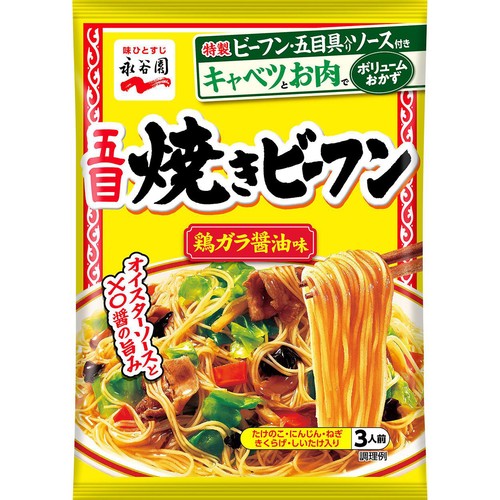 永谷園 五目焼きビーフン鶏ガラ醤油味 191g