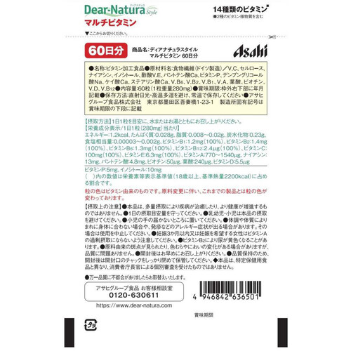 アサヒグループ食品 ディアナチュラスタイルマルチビタミン 60粒