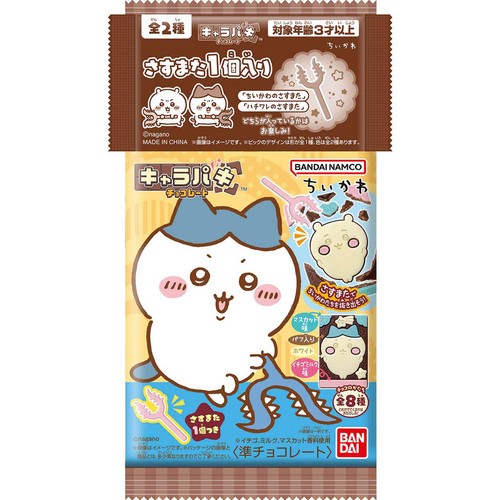 バンダイ ちいかわ キャラパキ さすまた付きVer. 1個入