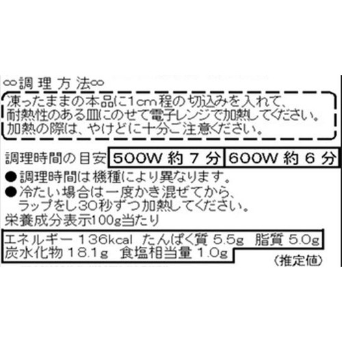 柳川冷凍食品 納豆と揚げナスの和風パスタ 【冷凍】 290g
