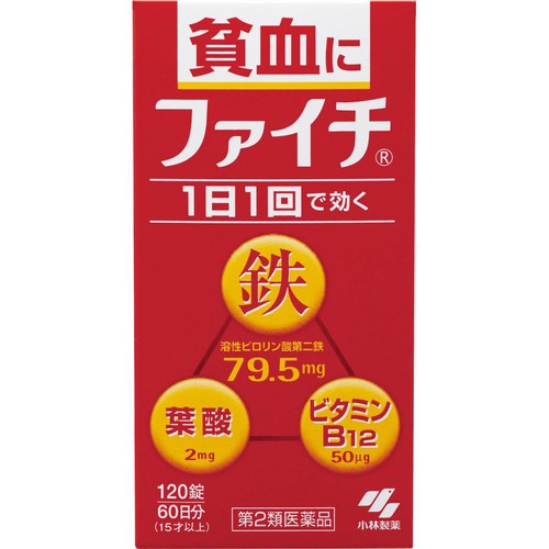 【第2類医薬品】ファイチ 120錠
