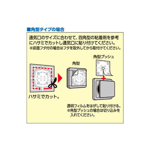 東洋アルミエコープロダクツ アレルブロックフィルター お部屋の通気口用 約20cmX約20cm 3枚