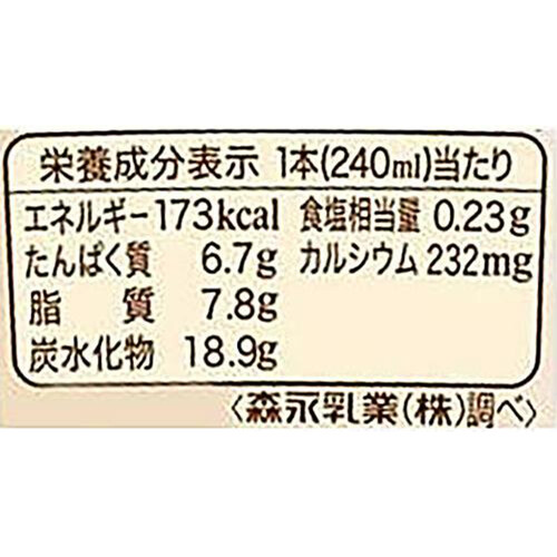 森永乳業 マウントレーニア カフェラッテ クリーミーラテ 240ml