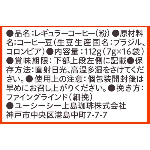 UCC上島珈琲 【ドリップ】おいしいカフェインレスコーヒー 7g x 16袋