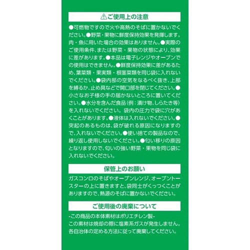 ストリックスデザイン 鮮度保持ポリ袋 マチ付L 40枚