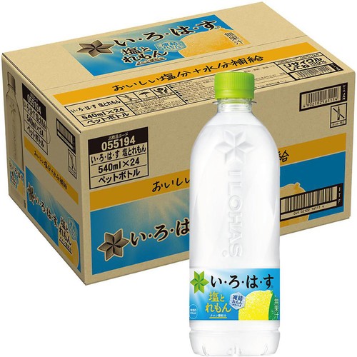 コカ・コーラ い・ろ・は・す塩とれもん 1ケース 540ml x 24本