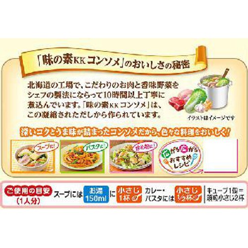 味の素 コンソメ 顆粒 50g