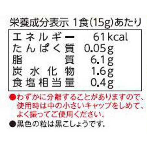 フンドーキン 瀬戸内レモンドレッシング 180ml Green Beans