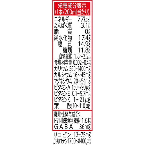 カゴメ 野菜一日これ一本 トリプルケア 200ml x 12本