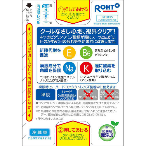 【第3類医薬品】◆ロートクール40α 12ml