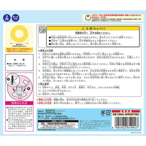 浮き輪 クリスタルレインボー 80cm
