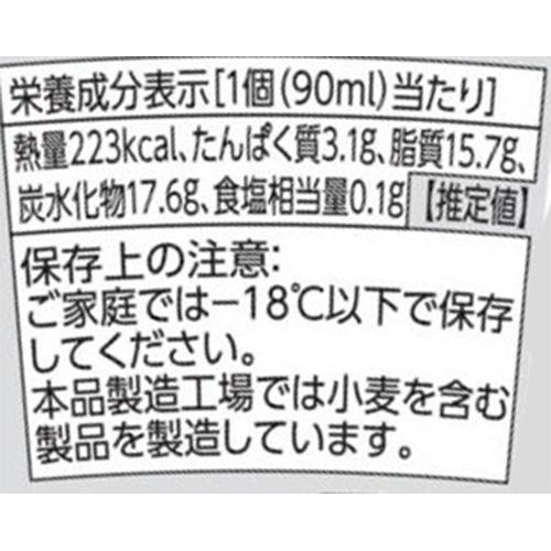 ゴディバ バニラ チョコレート 90ml