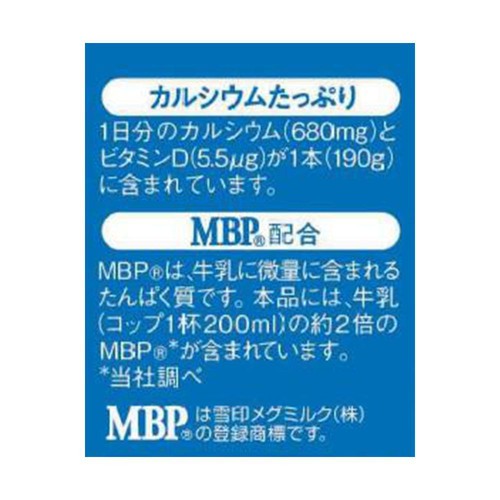 雪印メグミルク 毎日骨太 MBP 1日分のカルシウム のむヨーグルト 190g