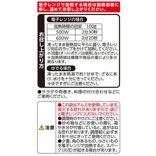 カットアスパラ 150g トップバリュベストプライス