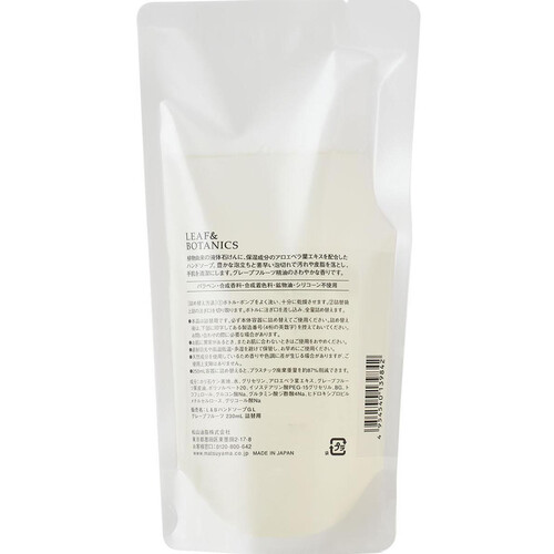 LEAF&BOTANICS ハンドソープ グレープフルーツ 詰替用            230mL