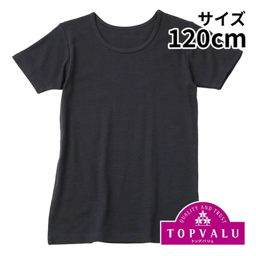 PEACE FIT(ピースフィット) COOL コットン 半袖丸首シャツ クロ 120cm トップバリュ