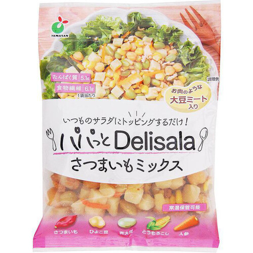 パパっとDelisala さつまいもミックス 60g