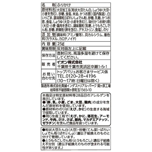 海苔とかつおのふりかけ 25g トップバリュベストプライス