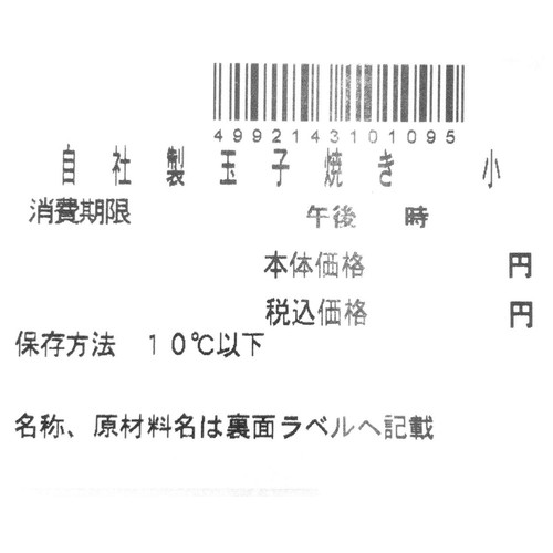 【冷蔵】クラフトデリカ 自社製玉子焼き 小 1パック