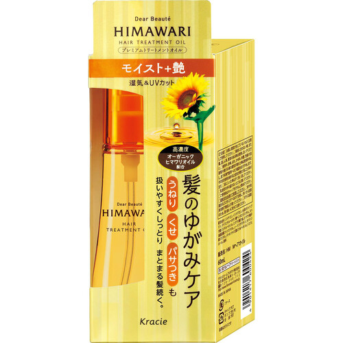 ディアボーテHIMAWARI プレミアムトリートメントオイル(モイスト) 60mL