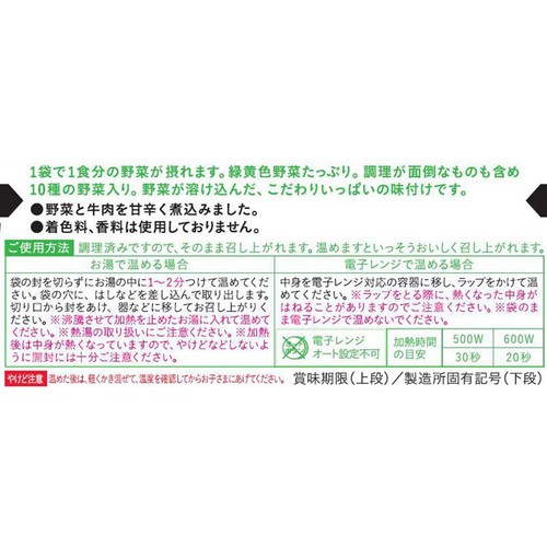 和光堂 1食分の野菜が摂れるグーグーキッチンすき焼き風煮 12ヵ月頃から 100g