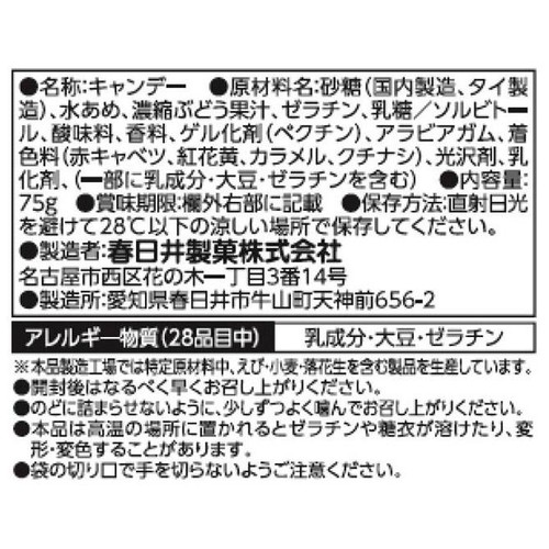 春日井製菓 つぶグミ PREMIUM 濃厚ぶどう 75g