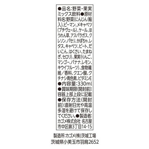 カゴメ 野菜生活100 Smoothie グリーンスムージー 330ml