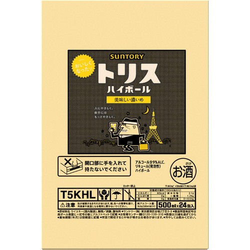 ハイボール缶 タカラ「焼酎ハイボール」が発売20周年記念！】全国で限定の「20周年缶