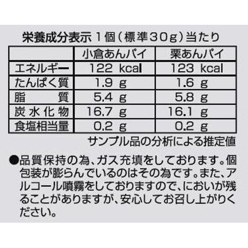 天恵製菓 二色あんパイ 6個入