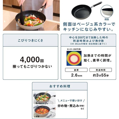 軽くて持ちやすい深型フライパン26cm ガス火対応  グレージュ ホームコーディ
