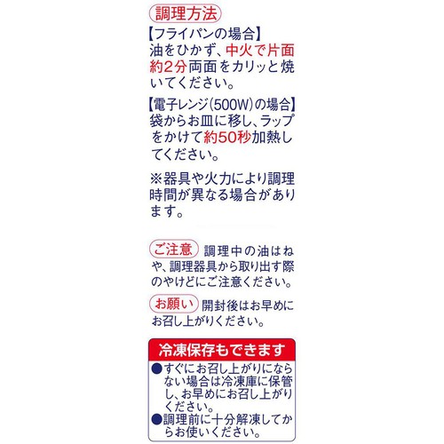 マルシンフーズ マルシンハンバーグ 70g