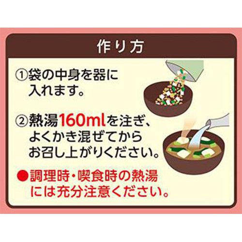 味の素 だし屋のみそ汁 4種のバラエティセット 8袋入