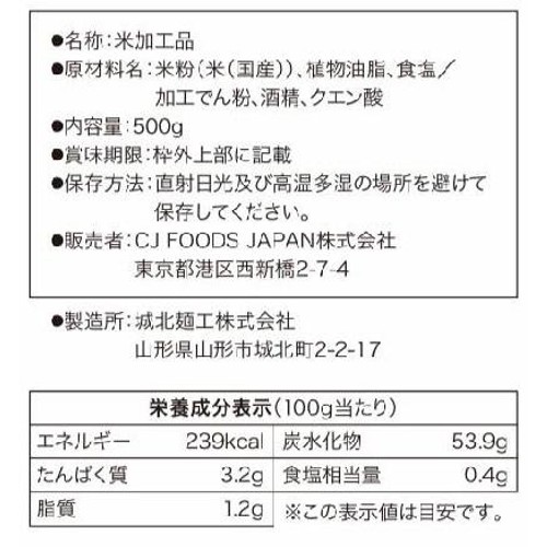 CJ トッポギ 500g