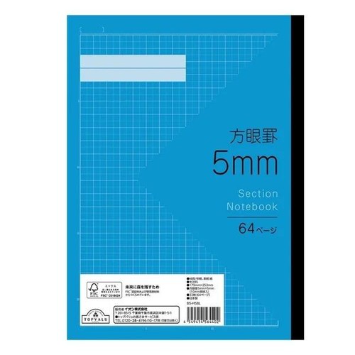 方眼ノート 5mm ブルー セミB5  64ページ トップバリュ