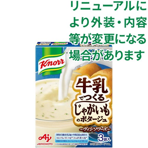 味の素 クノール カップスープ 牛乳でつくるじゃがいものポタージュ 3袋入
