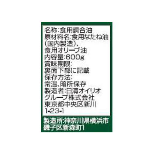 日清オイリオ 日清キャノーラ&オリーブ 600g