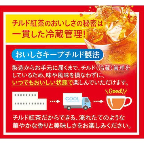 森永乳業 リプトン アップルティー 赤りんご&青りんご 900ml