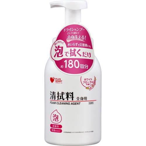 プラスハート 清拭料 全身用 泡タイプ ホワイトフローラルの香り 550ml