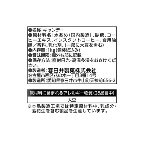 春日井製菓 炭焼珈琲 1kg