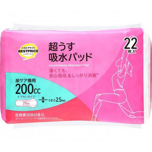 超うす吸水パッド 200CC 22枚 トップバリュベストプライス