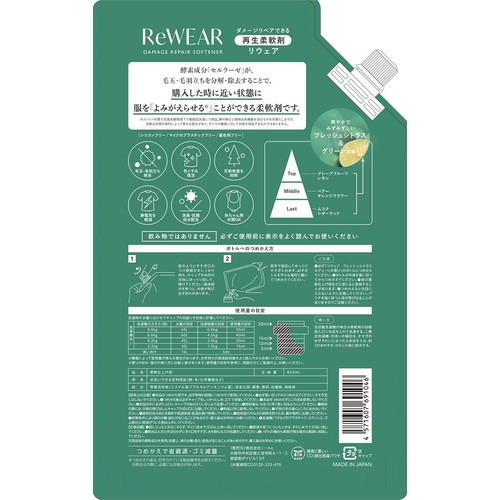 I−ne リウェア 再生柔軟剤 フレッシュシトラス&グリーン 詰替 800mL